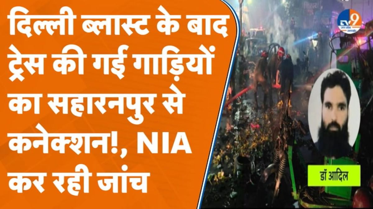 Deoband में किस-किस से मिलता था Dr. Adil?