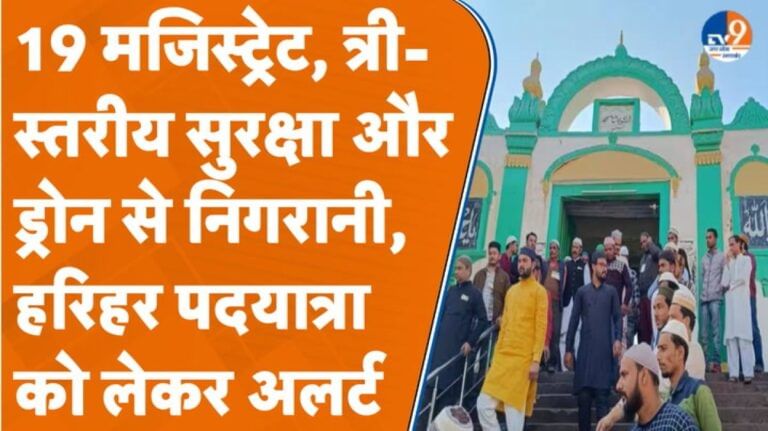 शाही जामा मस्जिद बनाम हरिहर मंदिर विवाद का एक साल पूरा, पदयात्रा के दौरान उमड़ी भीड़