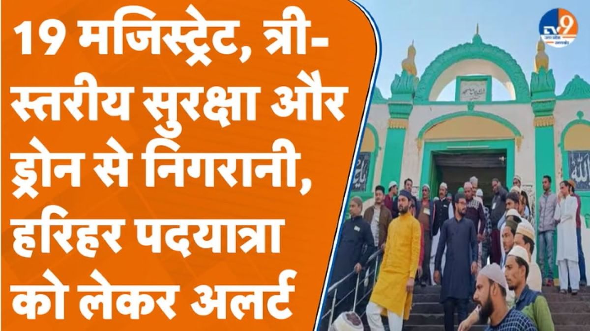 शाही जामा मस्जिद बनाम हरिहर मंदिर विवाद का एक साल पूरा