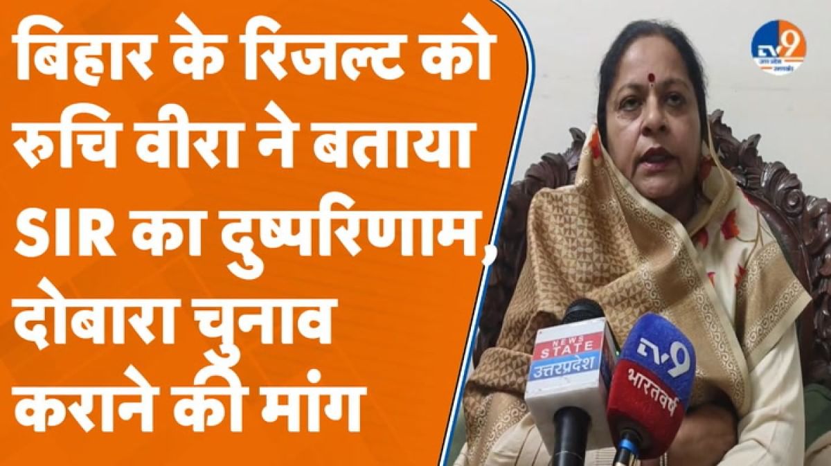 अखलाक हत्याकांड पर आए सरकार के फैसले पर भड़कीं सांसद Ruchi Veera