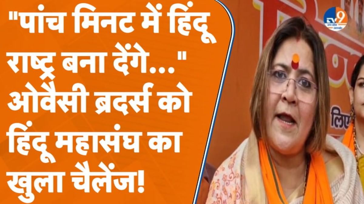 ओवैसी ब्रदर्स को VHM (भारत) का खुला चैलेंज!