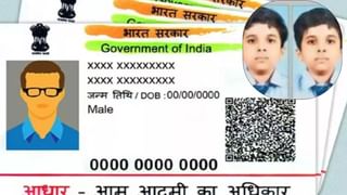 जुड़वा भाइयों की शक्ल सूरत ही नहीं, फिंगरप्रिंट और रेटिना भी एक जैसी; कैसे बने आधार कार्ड?