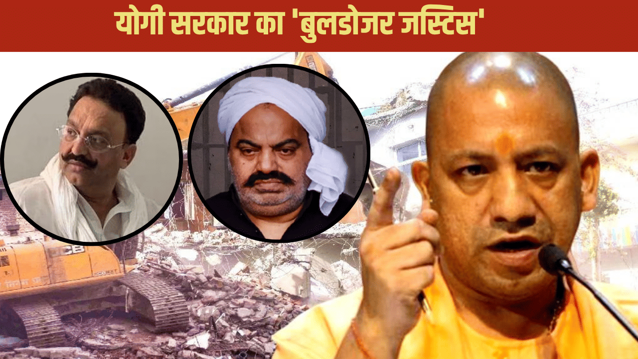 प्रयागराज से लखनऊ तक…माफियाओं की जमीन पर गरीबों का आशियाना; योगी सरकार का ‘बुलडोजर जस्टिस’