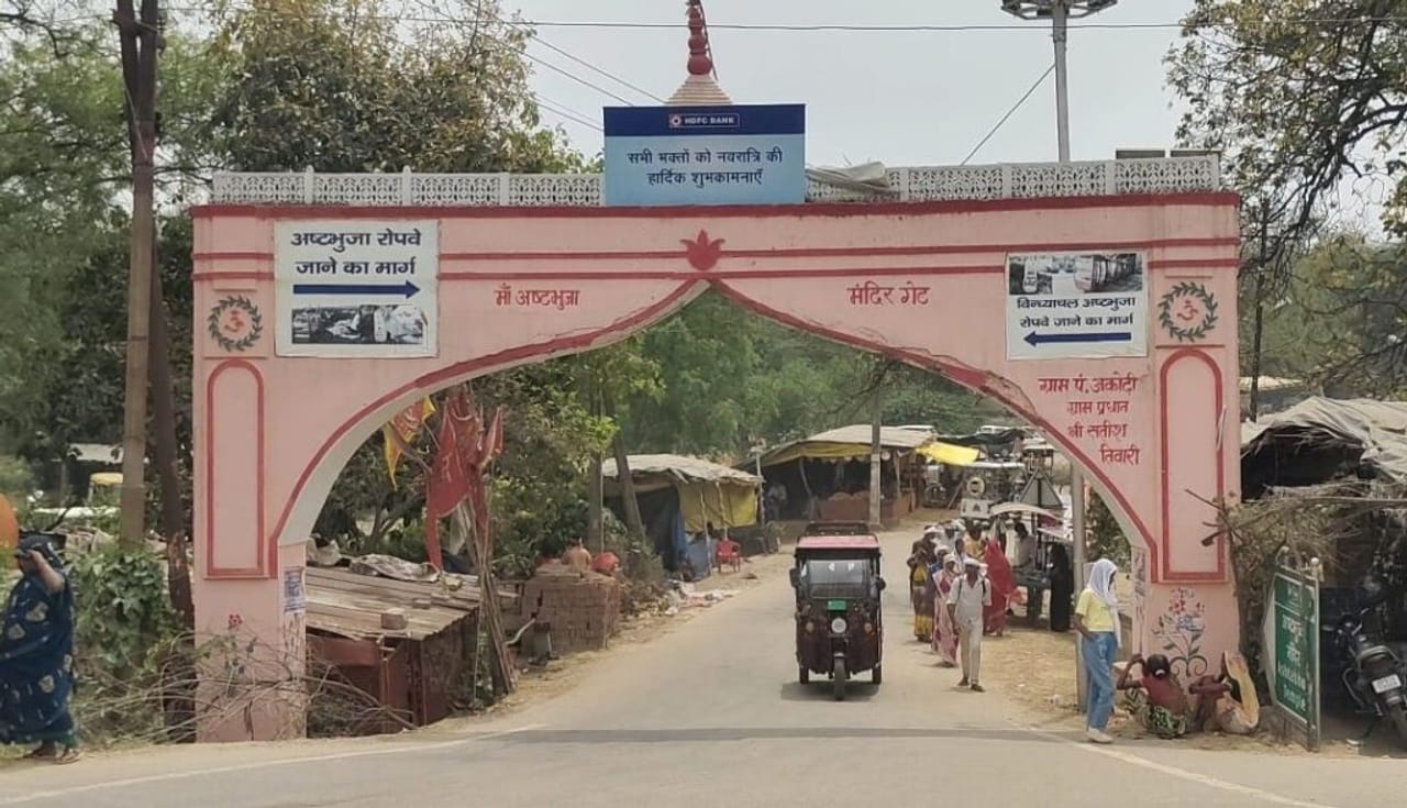 द्वापर युग से जुड़ा है विंध्याचल धाम का इतिहास, 160 सीढ़ियां चढ़ने पर पूरी होती हैं मनोकामनाएं