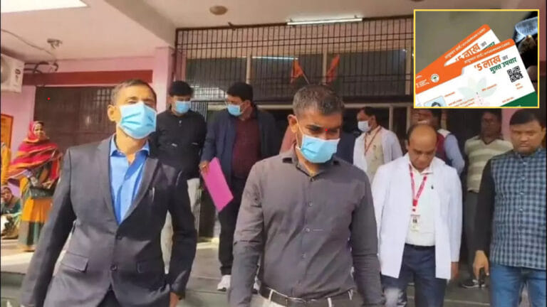 आयुष्मान कार्ड पर भी अवैध वसूली, बाराबंकी अस्पताल में पकड़ी गई धांधली