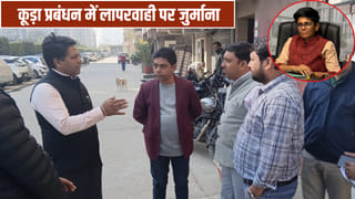 चेतावनी के बाद भी कूड़ा निस्तारण में लापरवाही, ग्रेटर नोएडा में 6 सोसायटियों पर लगा 28 लाख का जुर्माना