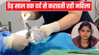 वाह धरती के भगवान! महिला के पेट में ही छोड़ दिया आधा मीटर कपड़ा, डेढ़ साल बाद नपे