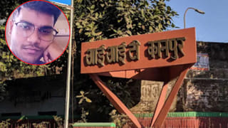 ‘सॉरी एवरीवन’, दो शब्द लिखकर कानपुर IIT के स्टूडेंट ने दे दी जान, सदमे में परिवार