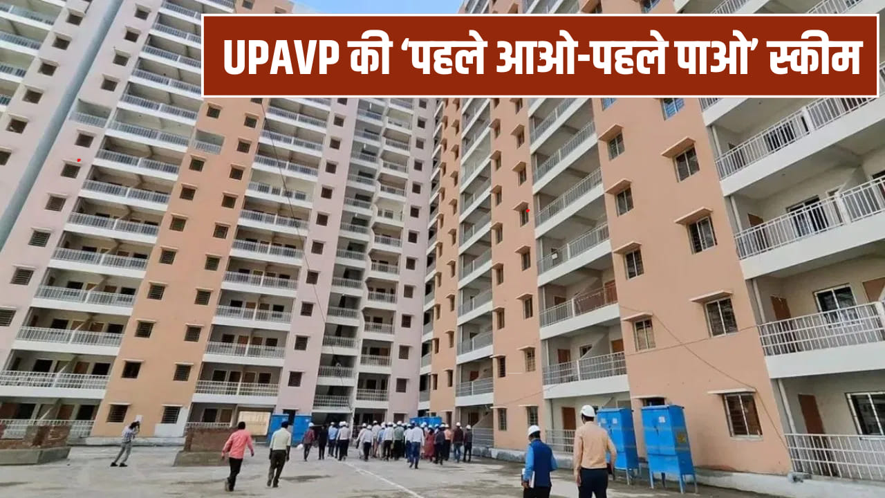 लखनऊ में घर खरीदने का सुनहरा मौका! पॉश इलाकों में फ्लैट्स पर 15% तक की छूट; ऐसे करें बुकिंग