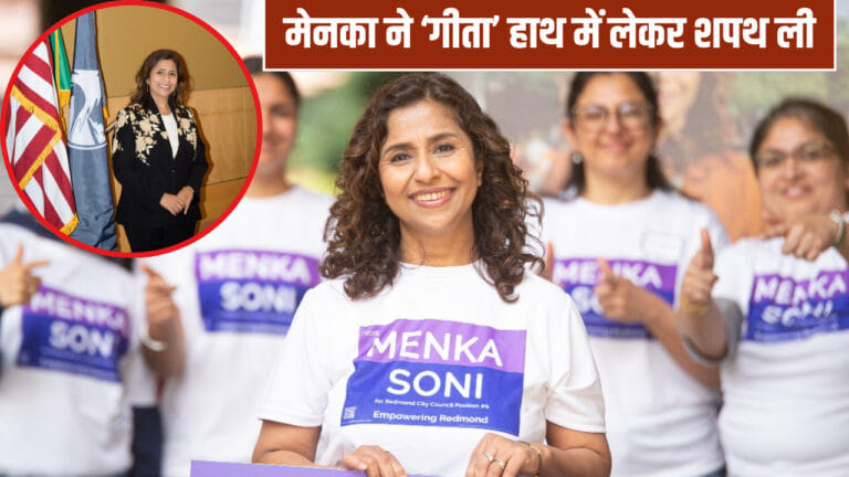 लखनऊ की बेटी ने अमेरिका में लहराया परचम, बनी रेडमंड सिटी काउंसिल मेंबर