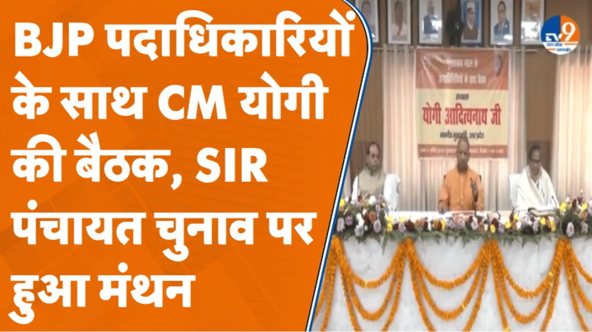 CM योगी ने BLOs को लेकर जनप्रतिनिधियों को दे दिए कड़े निर्देश