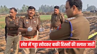 मुरादाबाद: खेत में महिला की खोपड़ी और कटे हाथ-पैर मिलने से हड़कंप, पहचान करने में जुटी पुलिस