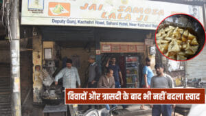 मुरादाबाद: 25 पैसे से 10 रुपये तक का सफर, 20 साल बाद भी ‘जय समोसा’ का वैसा ही स्वाद