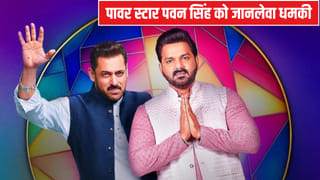 ‘सलमान खान के साथ स्टेज शेयर मत करना…’, Bigg Boss फिनाले से पहले पवन सिंह को लॉरेंस बिश्नोई गैंग से धमकी