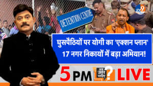 घुसपैठियों पर ‘एक्शन प्लान’, 17 नगर निकायों में बड़ा अभियान!