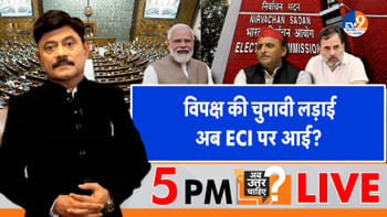 विपक्ष की चुनावी लड़ाई, अब ECI पर आई?