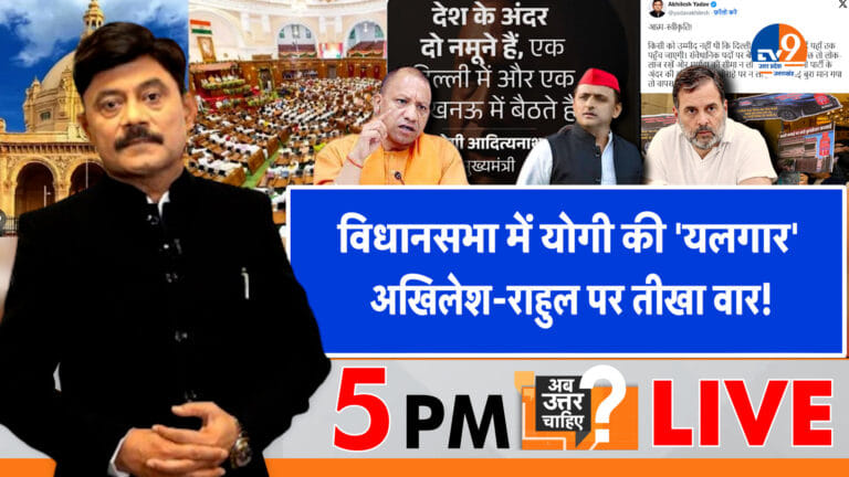 योगी की ‘यलगार’, अखिलेश-राहुल पर तीखा वार!