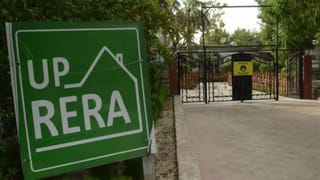 प्लॉट, फ्लैट, स्टूडियो से लेकर शॉप्स तक… UP रेरा ने 4 जिलों में 13 रियल एस्टेट परियोजनाओं को दी मंजूरी