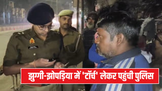 UP में घुसपैठियों के खिलाफ ‘टॉर्च ऑपरेशन’, रात के अंधेरे में झुग्गी-झोपड़िया में पहुंच रही पुलिस