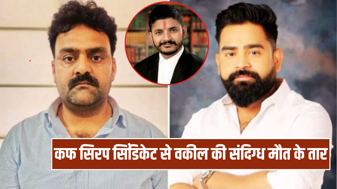 ‘शुभम-अमित टाटा ने कॉफी में दिया था जहर’, वाराणसी में वकील की मौत मामले में दोबारा जांच के आदेश