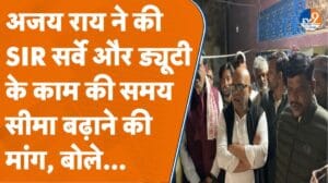 Sambhal पहुंचे Ajay Rai ने BLO अरविंद कुमार के परिवार से की मुलाकात, सरकार से कर दी बड़ी मांग