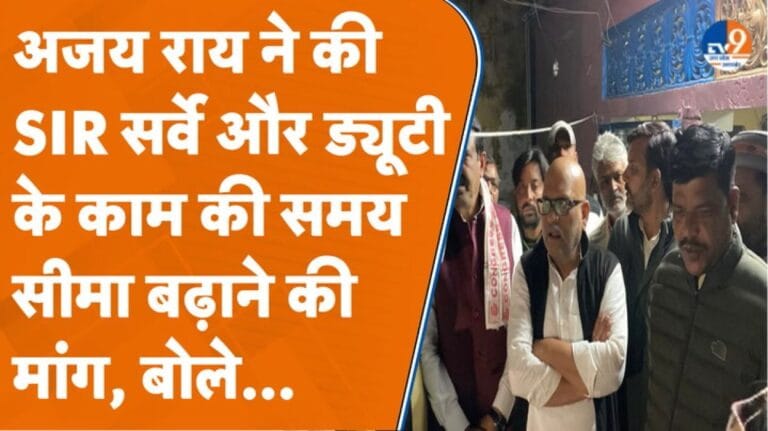 Sambhal पहुंचे Ajay Rai ने BLO अरविंद कुमार के परिवार से की मुलाकात, सरकार से कर दी बड़ी मांग