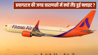 अब अकासा एयर पर भड़के यात्री, मुंबई से आना था प्रयागराज पहुंचा दिया वाराणसी; क्या थी वजह?