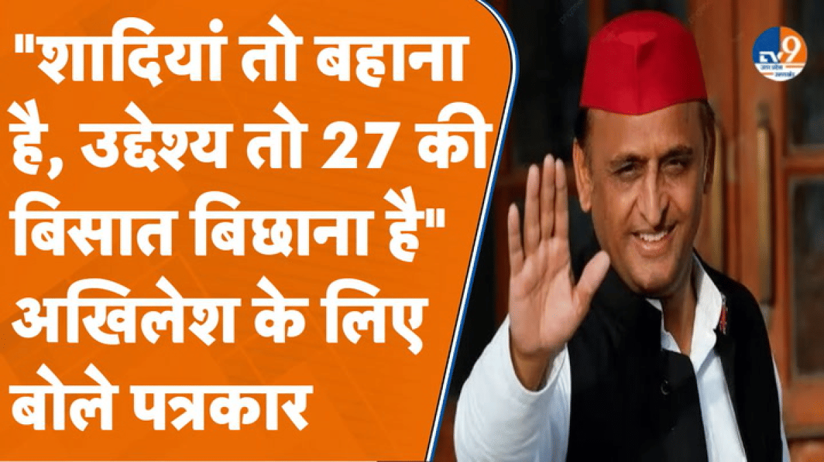 Saharanpur पहुंचे अखिलेश यादव ने ऐसा क्या किया, जिससे गरमा गई जिले की राजनीति?