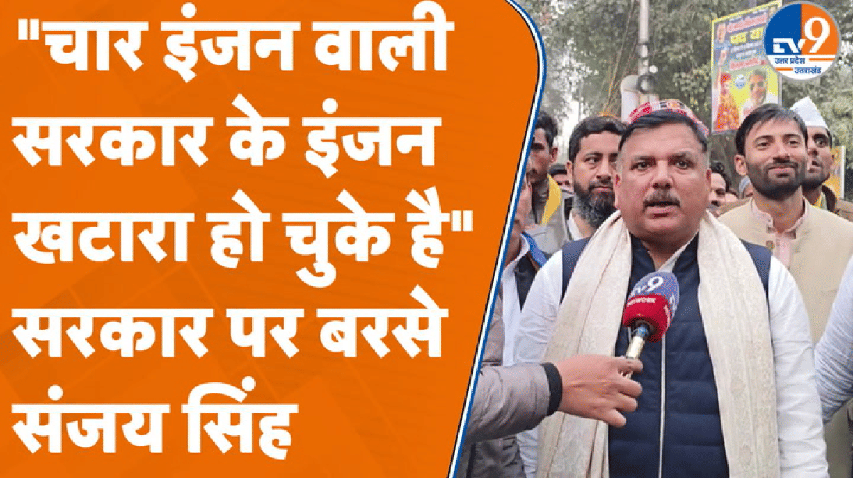 अखलाक हत्याकांड में आए फैसले से खुश हुए संजय सिंह, मोदी-योगी सरकार पर कसा तंज