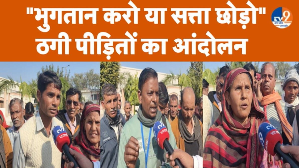 Aligarh में ठगी का शिकार हुए पीड़ितों ने सौंपा ज्ञापन, उग्र आंदोलन की दी चेतावनी!