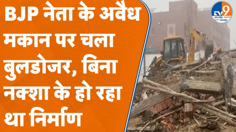 संगीत महाविद्यालय की छवि खराब न हो इसलिए गिरा दिया BJP मंडल अध्यक्ष का मकान?