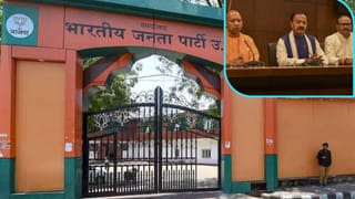 डिजिटल वॉर रूम, भव्य ऑडिटोरियम; लखनऊ में बनेगा BJP का हाई-टेक ऑफिस… इतनी आएगी लागत