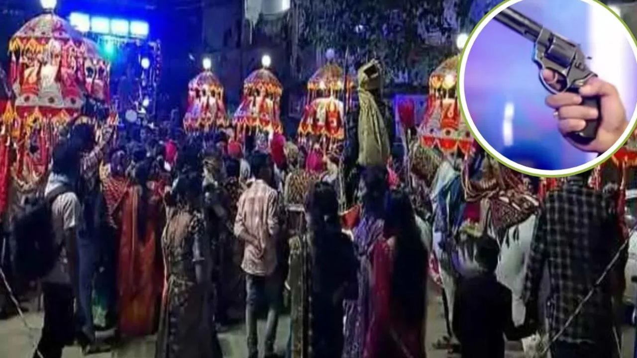 हर्ष फायरिंग में मर्डर! दूल्हे के दोस्त को लगी गोली, मौत के बाद मचा हड़कंप
