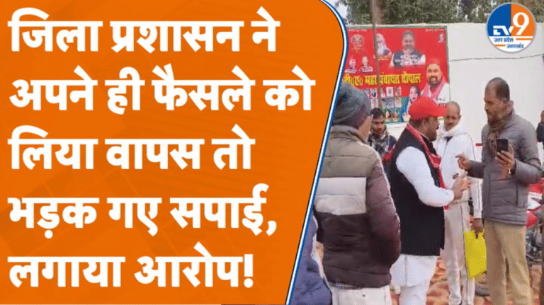 PDA जन चौपाल कार्यक्रम रद्द तो भड़के सपाइयों ने सरकार और जिला प्रशासन को घेरा!