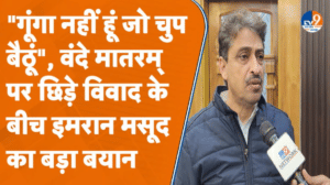 ’10 साल से घुसपैठिए ही नहीं मिले…’, योगी सरकार के आदेश पर Imran Masood का तंज