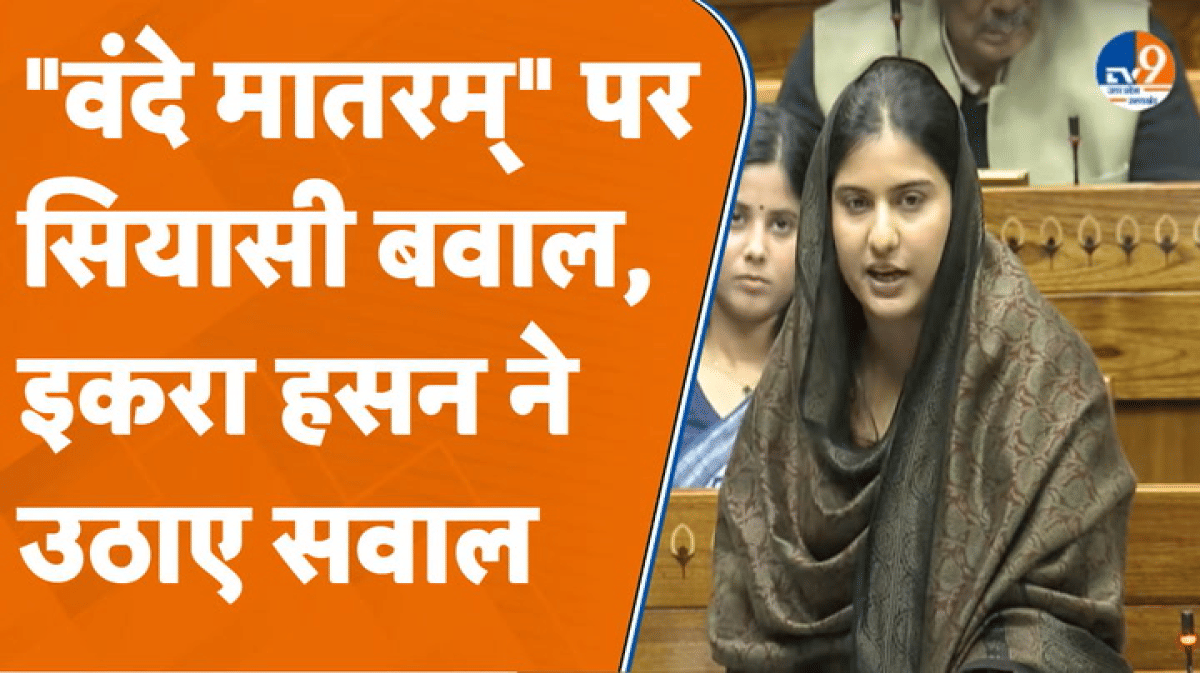 Pollution समेत इन मुद्दों को लेकर Iqra Hasan ने केंद्र सरकार को लताड़ा