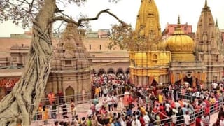 काशी विश्वनाथ मंदिर में स्पर्श दर्शन पर रोक, जानें क्यों लिया गया ये फैसला