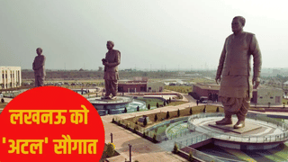 दुल्हन की तरह सजी लखनऊ, PM मोदी करेंगे ‘राष्ट्र प्रेरणा स्थल’ का उद्घाटन, ढाई लाख लोग बनेंगे गवाह