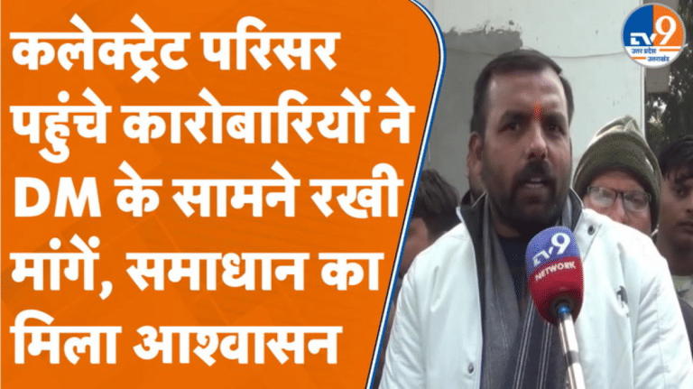 Moradabad में सब्जी मंडी की दुकानों की समस्या को लेकर DM से मिले व्यापारी