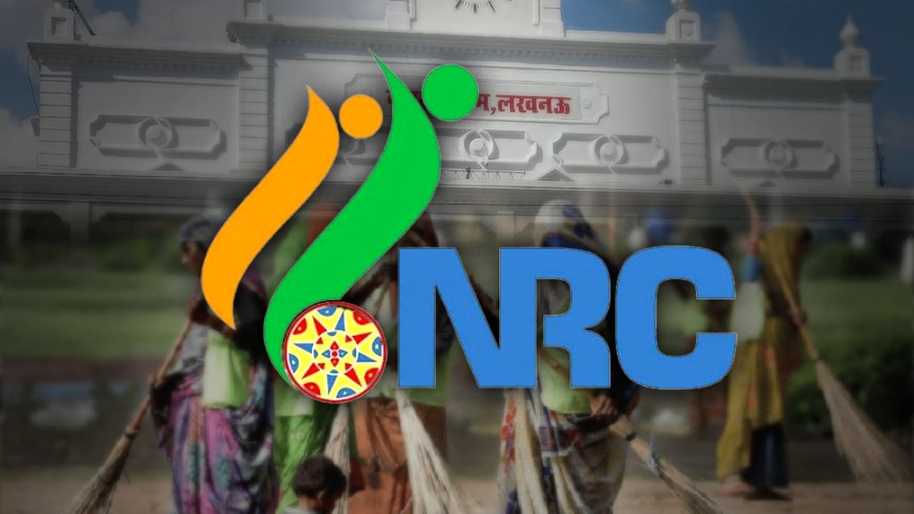 NRC के पेपर मांगते गायब हो गए 160 सफाई कर्मचारी,  लखनऊ नगर निगम में मचा हड़कंप