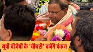 BJP यूपी के ‘चौधरी’ बनेंगे पंकज, CM योगी की मौजूदगी में किया नामांकन; साथ में रहे केशव मौर्या