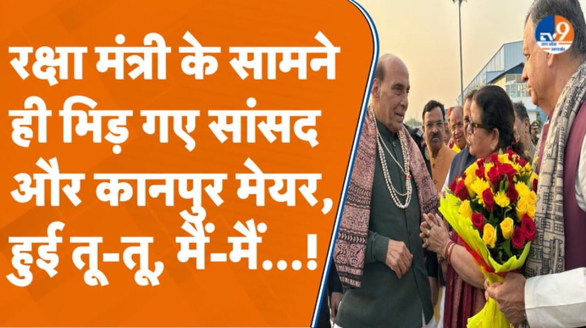 …जब Kanpur में इस भवन के उद्घाटन को लेकर राजनाथ सिंह के सामने भिड़ गए रमेश अवस्थी-प्रमिला पांडे!