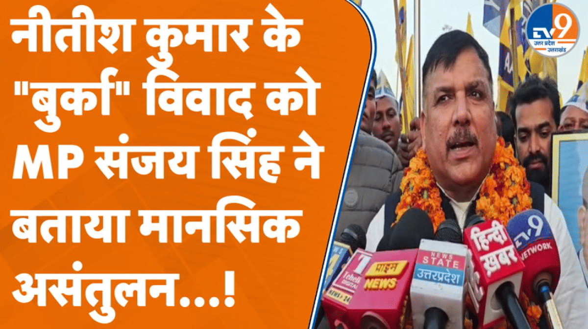 Moradabad: नीतीश कुमार को आप सांसद संजय सिंह ने क्यों बताया टाइम पास?