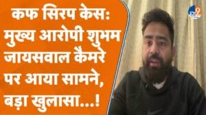 खुद पर लगे आरोपों को लेकर पहली बार कैमरे पर आया Shubham Jaiswal