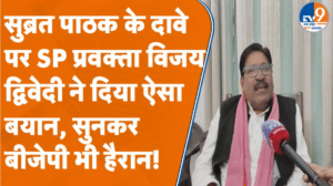 सुब्रत पाठक के बयान पर गरमाई कन्नौज की राजनीति, सपा ने साधा निशाना