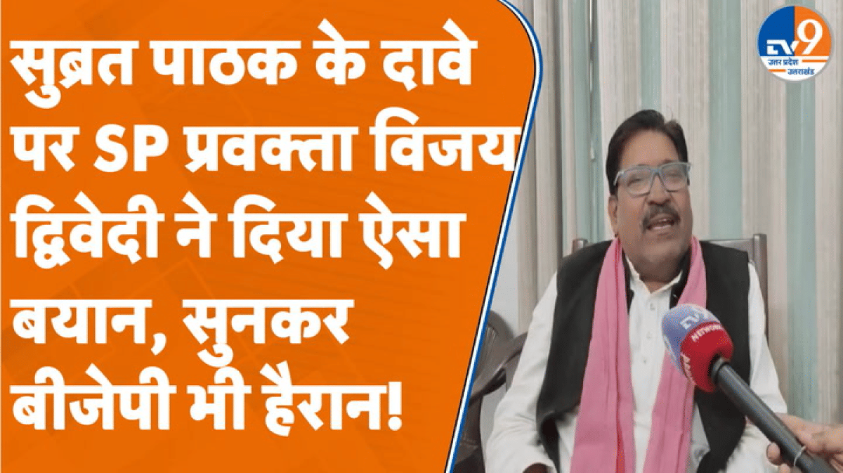 सुब्रत पाठक के बयान पर गरमाई कन्नौज की राजनीति, सपा ने साधा निशाना