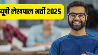 UP लेखपाल भर्ती में घट गए सामान्य के 905 पद, SC-ST और OBC के बढ़े अवसर; आज से कर सकते हैं आवेदन