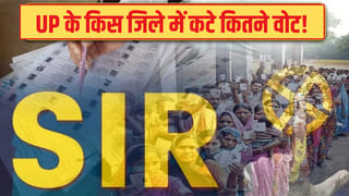 SIR में लखनऊ फिसड्डी, ये बड़े जिले भी हुए फेल… देखें यूपी में कहां कटे कितने वोट