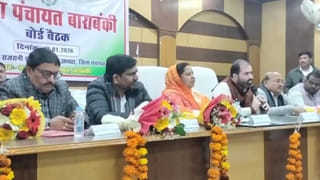 बाराबंकी में धान खरीद में भारी धांधली, जिला पंचायत बोर्ड बैठक में बवाल; विधायक ने लगाए ये आरोप