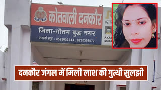 ग्रेटर नोएडा: पति ही निकला हत्यारा! दो दिन पहले दनकौर जंगल में मिली थी महिला की लाश; CCTV ने खोला खौफनाक राज